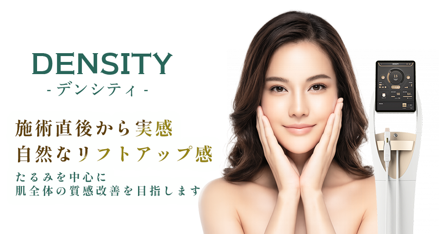 デンシティ　DENSITY