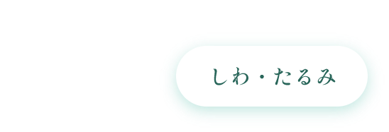 脱毛