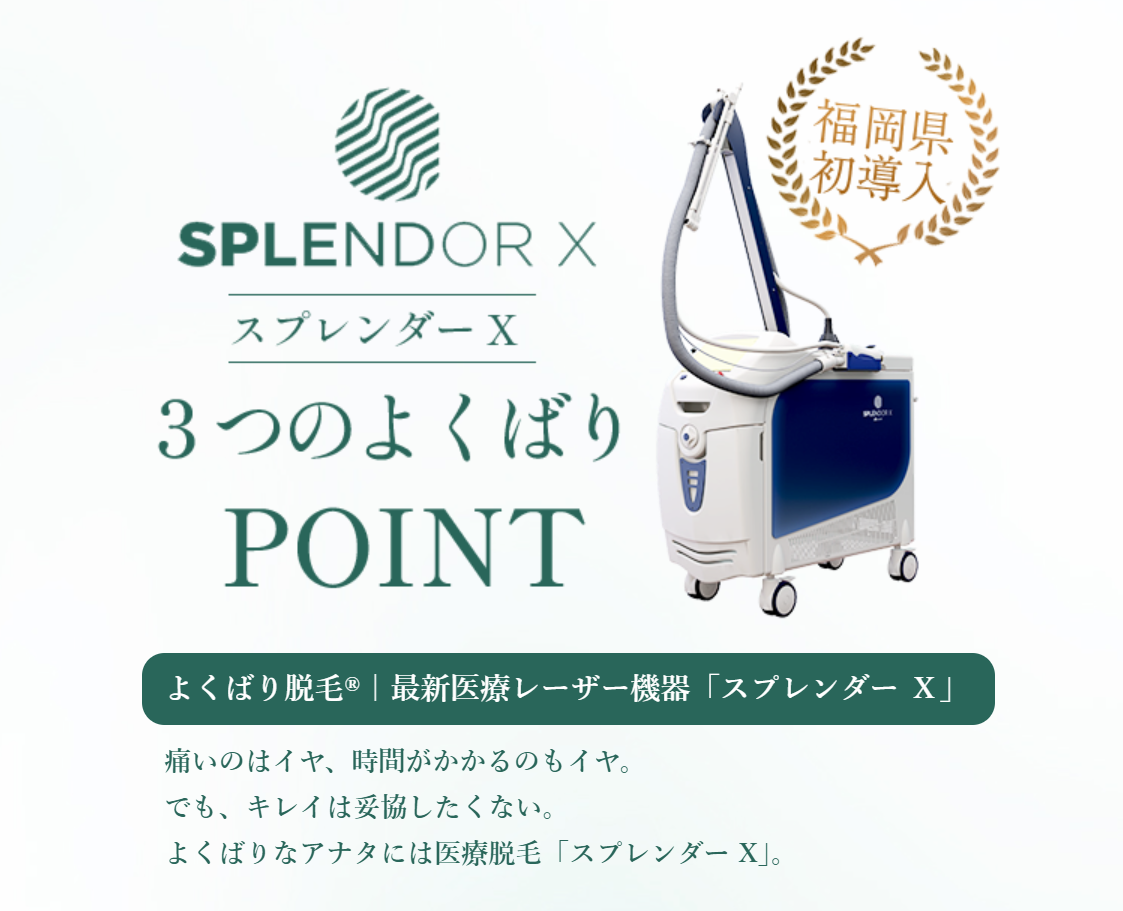 スプレンダーX